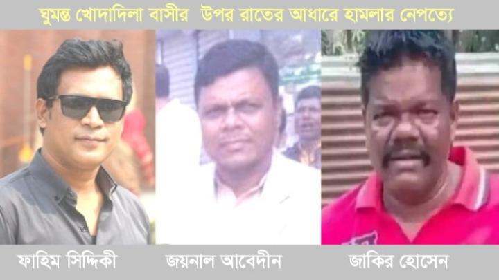 চরাঞ্চলে দুই গ্রুপের সংঘর্ষে একজনের মৃত্যু; নেপথ্যে ফাহিম, জয়নাল ও জাকির