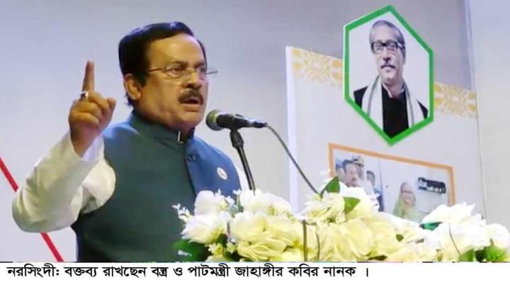 পাট উৎপাদন নিশ্চিতে সকল বাধা দূর করা হবে :  বস্ত্র ও পাটমন্ত্রী 