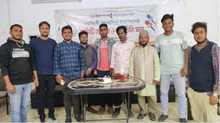 নরসিংদী সাংবাদিক ইউনিয়নের দপ্তর সম্পাদক ঈদুল ফিতরের জন্মদিন পালন