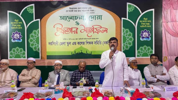 নরসিংদীতে নকশিসের আলোচনা, দোয়া ও  ইফতার মাহফিল অনুষ্ঠিত 